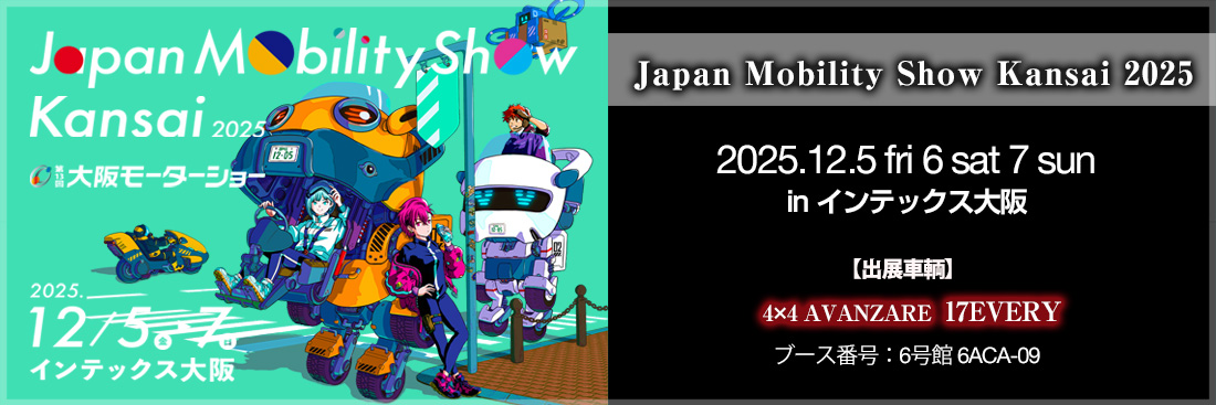 Japan Mobility Show Kansai 2025